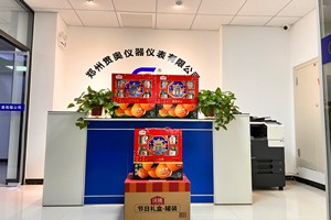 心系員工，情滿新春-鄭州貫奧儀器儀表為全體員工發(fā)放新春福利
